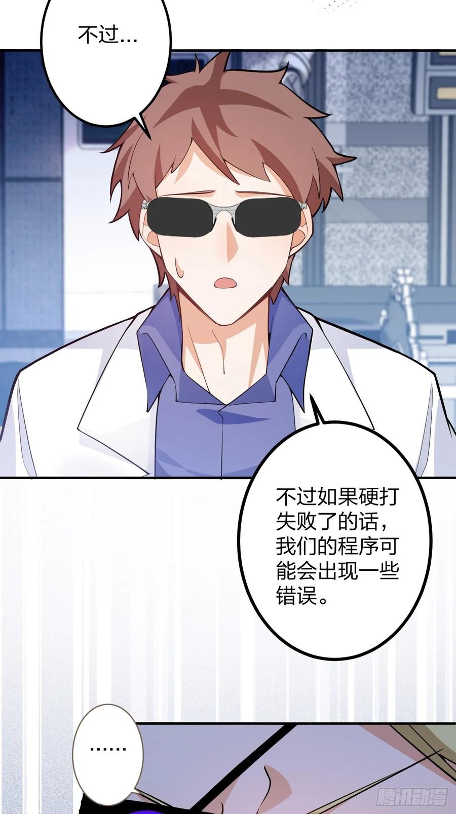 我！天命反派摆成了正道老祖 - 79-阴谋！ - 第36张图