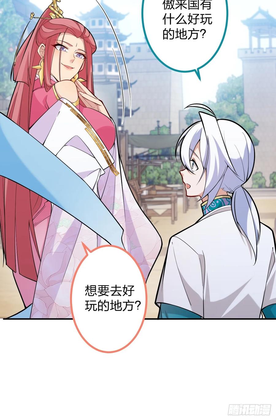 我！天命反派摆成了正道老祖 - 79-阴谋！ - 第9张图