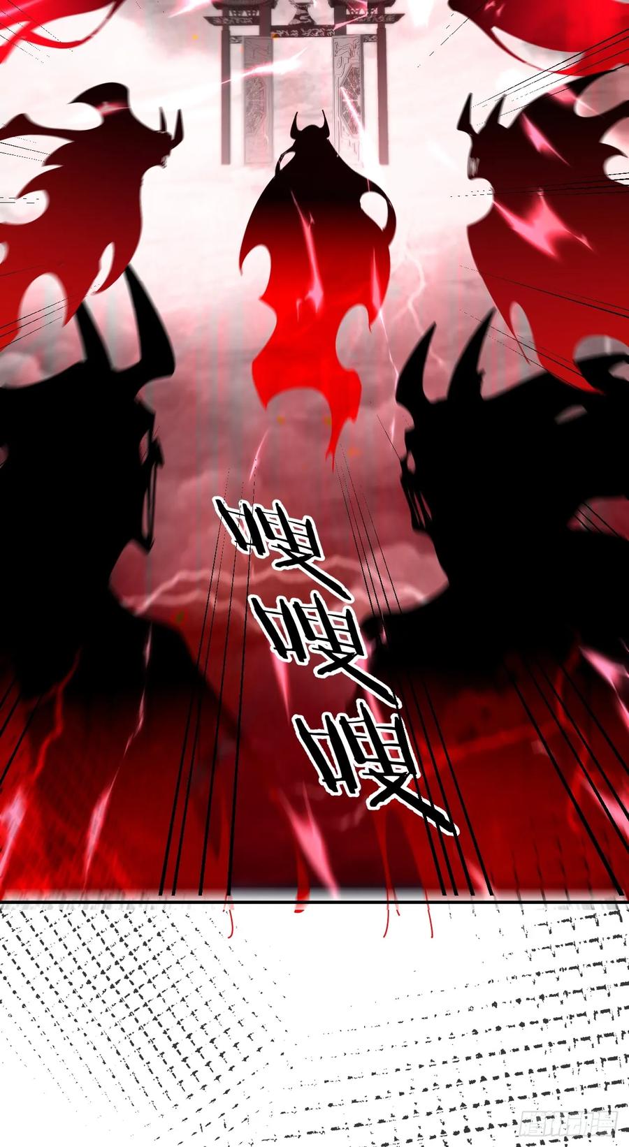 我！天命反派摆成了正道老祖 - 79-阴谋！ - 第45张图