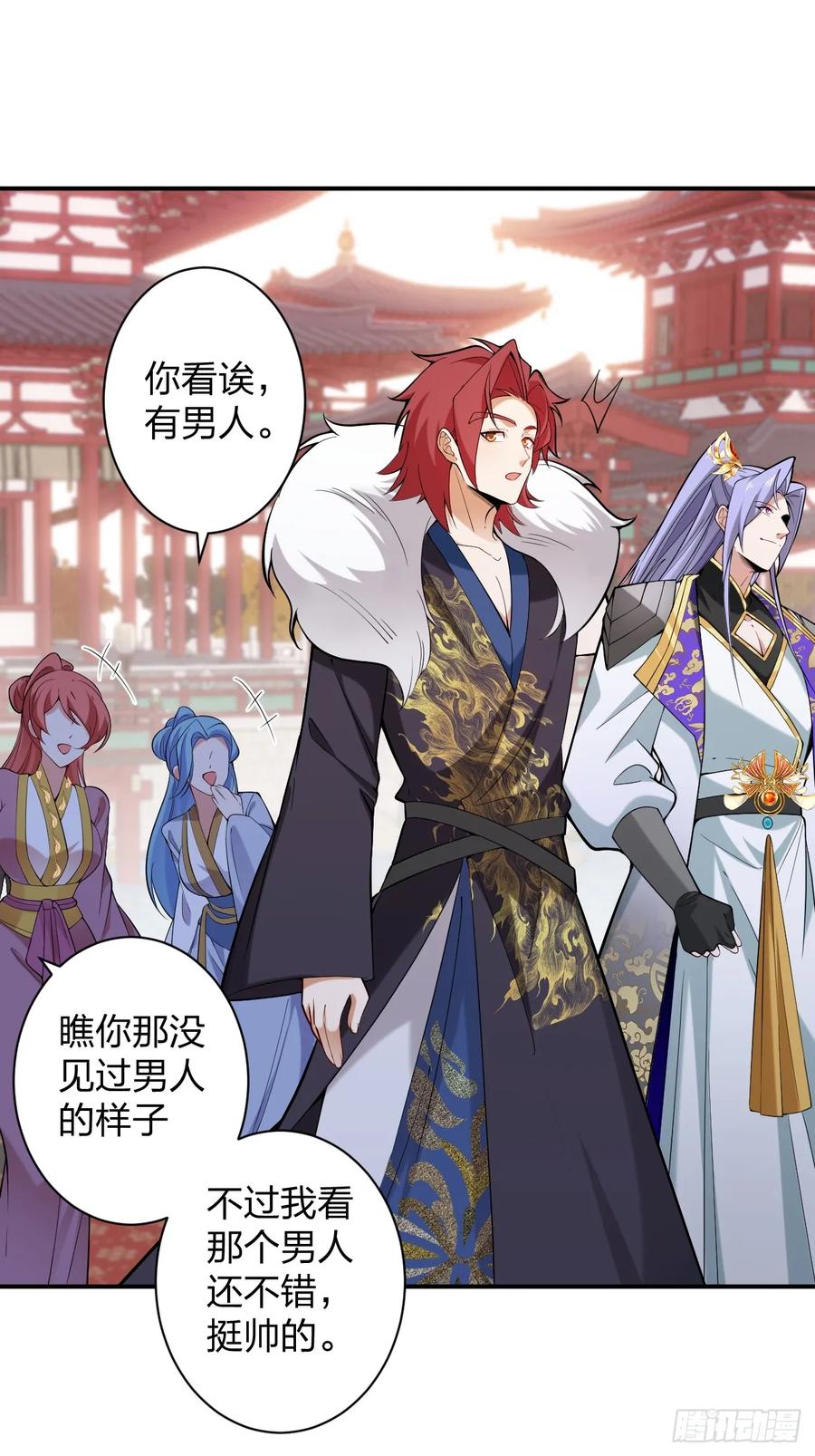 我！天命反派摆成了正道老祖 - 79-阴谋！ - 第3张图