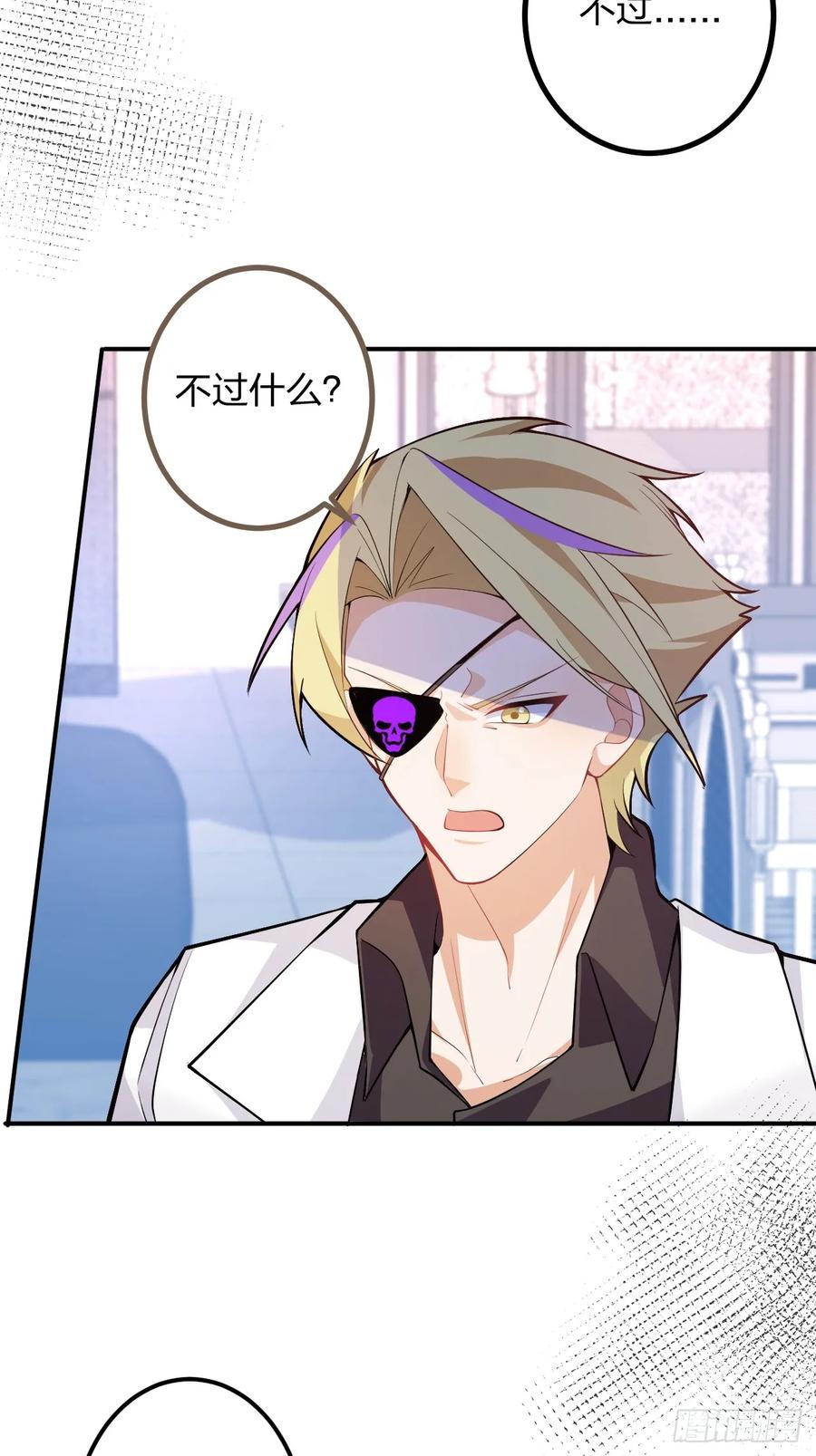 我！天命反派摆成了正道老祖 - 79-阴谋！ - 第35张图