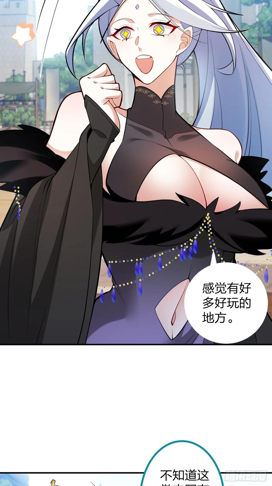 我！天命反派摆成了正道老祖 - 79-阴谋！ - 第8张图