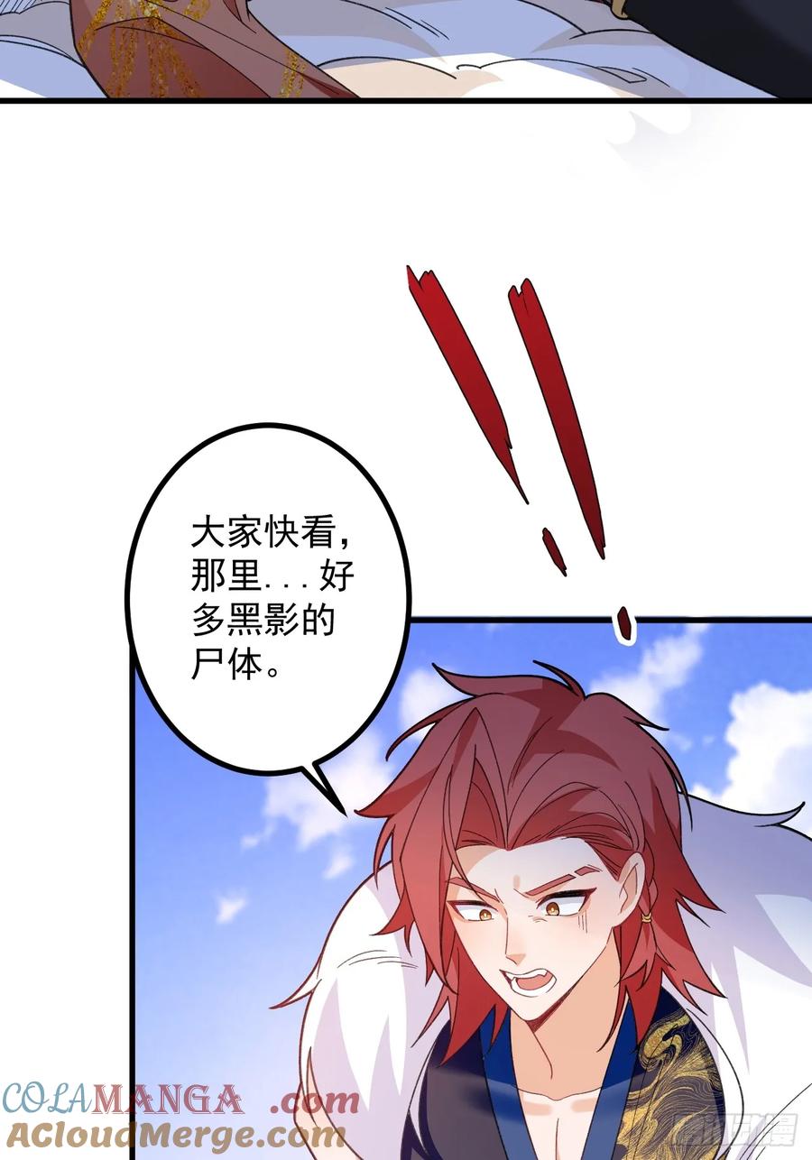 我！天命反派摆成了正道老祖 - 80-新的试炼副本！ - 第34张图