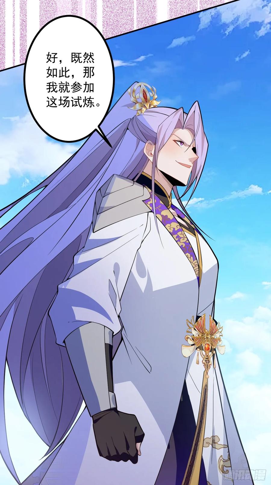 我！天命反派摆成了正道老祖 - 80-新的试炼副本！ - 第59张图