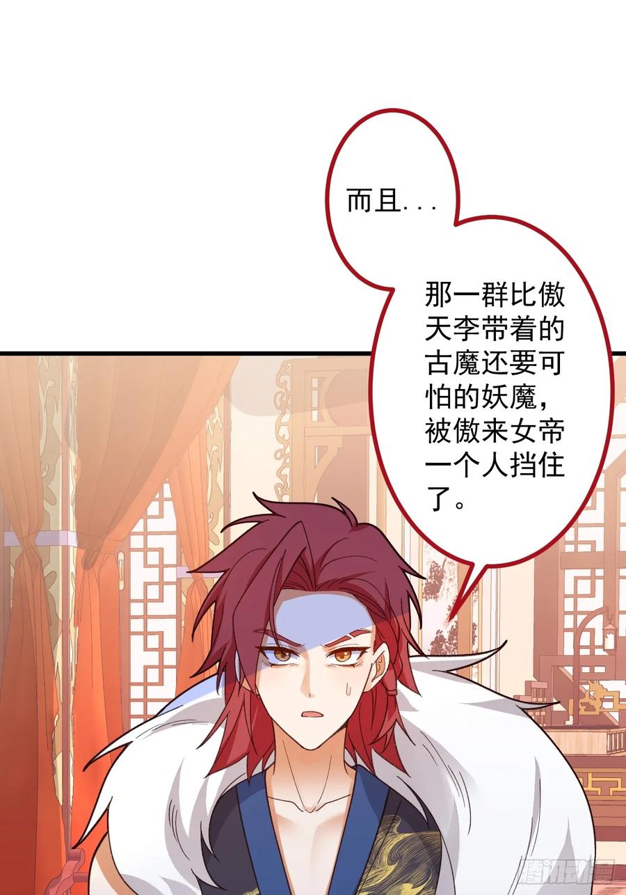 我！天命反派摆成了正道老祖 - 80-新的试炼副本！ - 第18张图