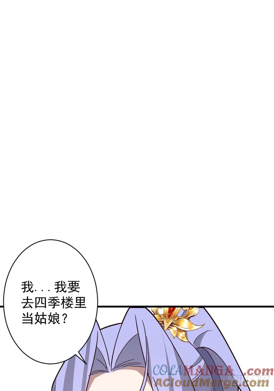 我！天命反派摆成了正道老祖 - 80-新的试炼副本！ - 第67张图