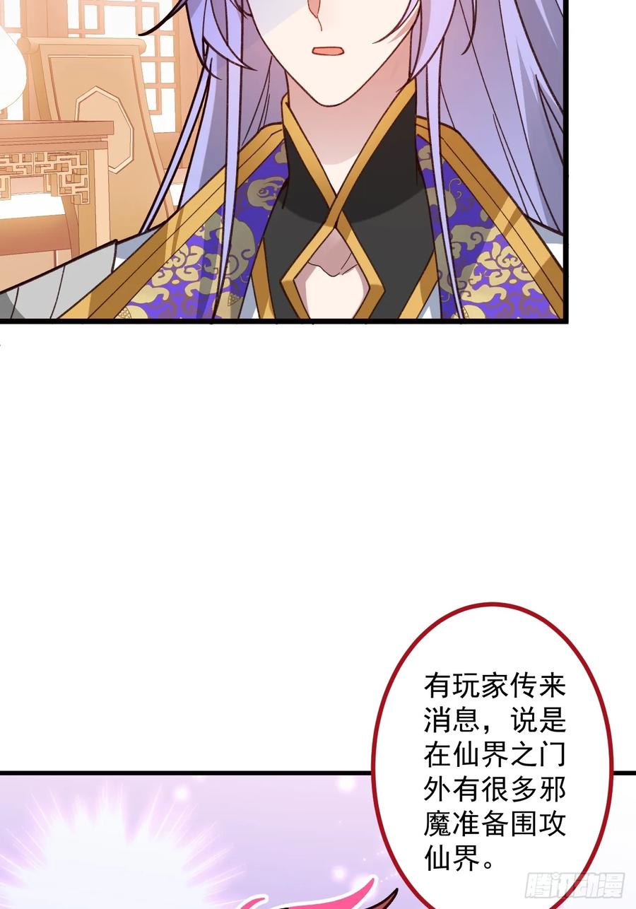 我！天命反派摆成了正道老祖 - 80-新的试炼副本！ - 第12张图