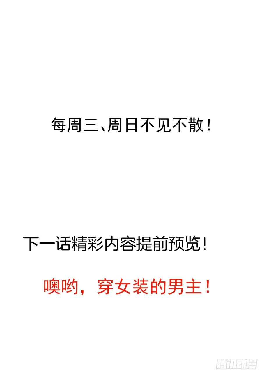 我！天命反派摆成了正道老祖 - 80-新的试炼副本！ - 第66张图