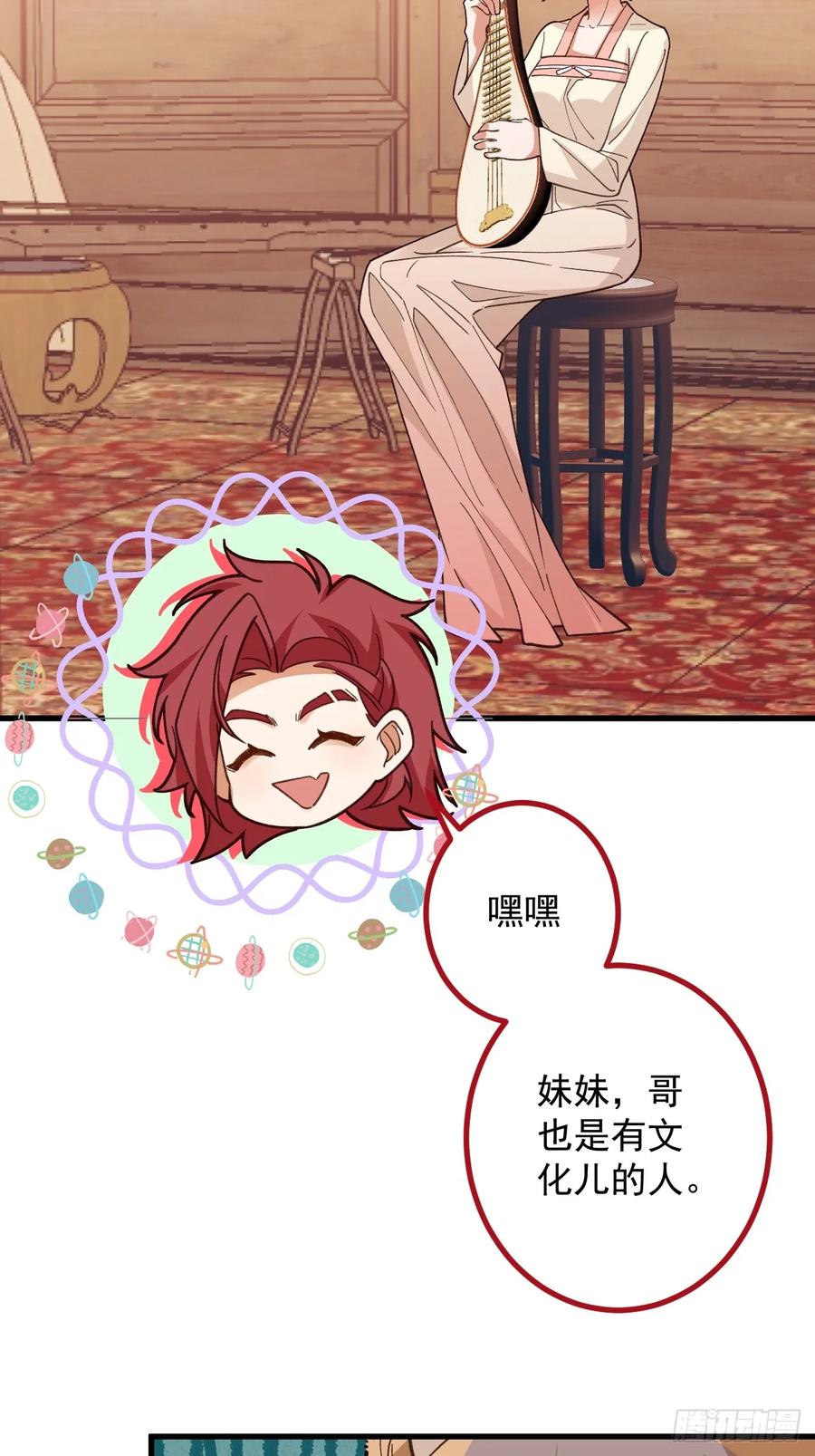 我！天命反派摆成了正道老祖 - 80-新的试炼副本！ - 第5张图