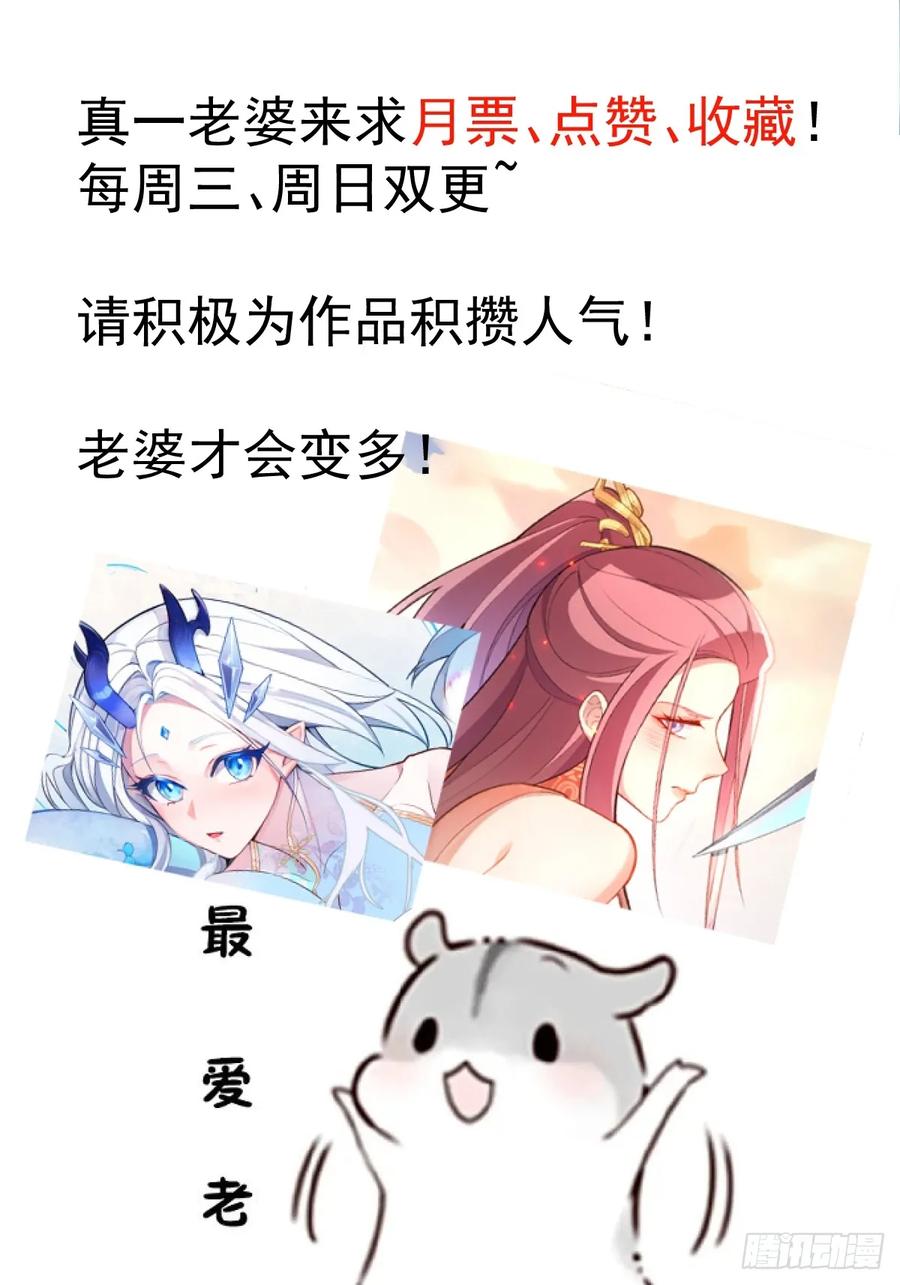 我！天命反派摆成了正道老祖 - 80-新的试炼副本！ - 第72张图