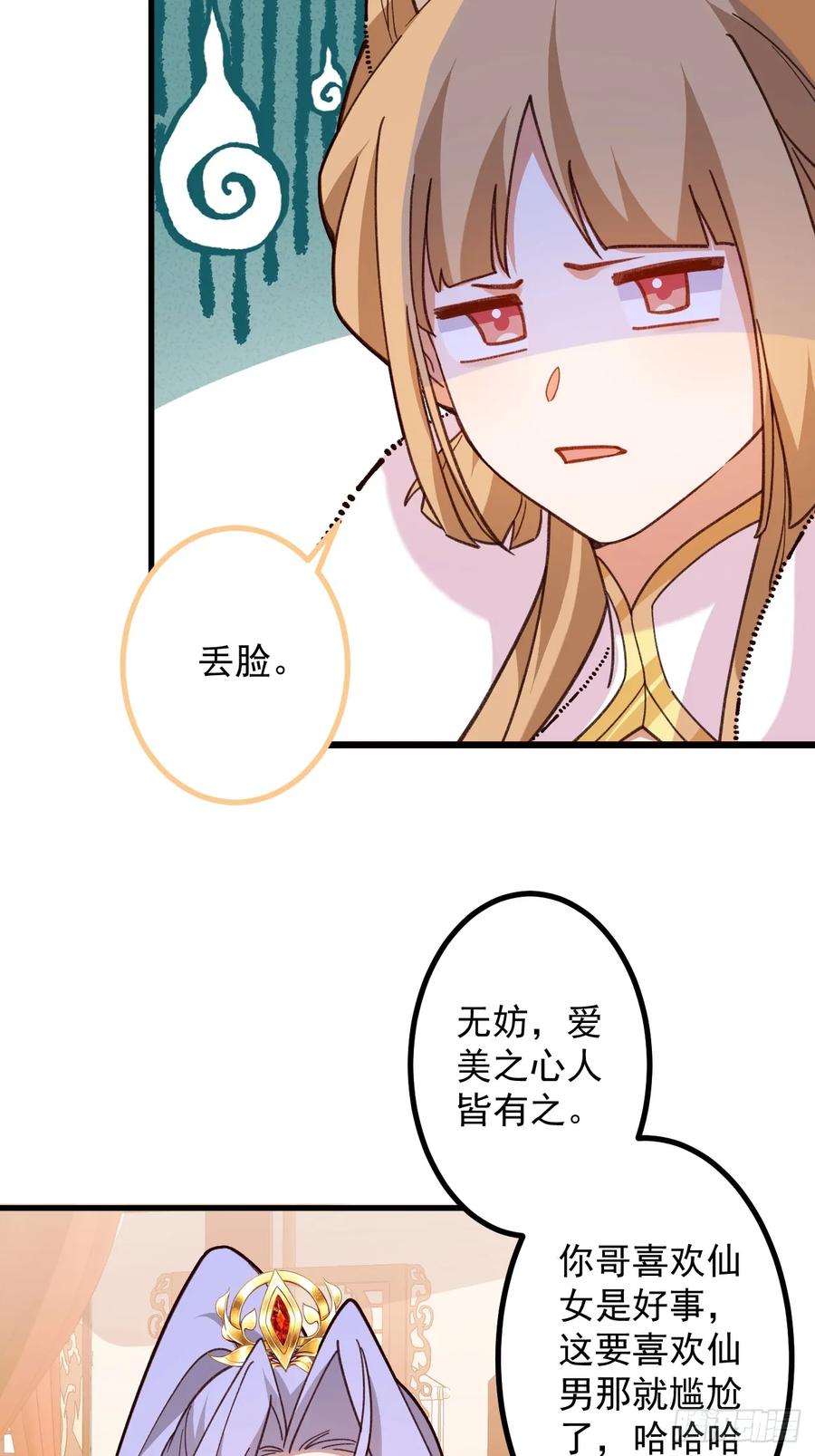 我！天命反派摆成了正道老祖 - 80-新的试炼副本！ - 第6张图