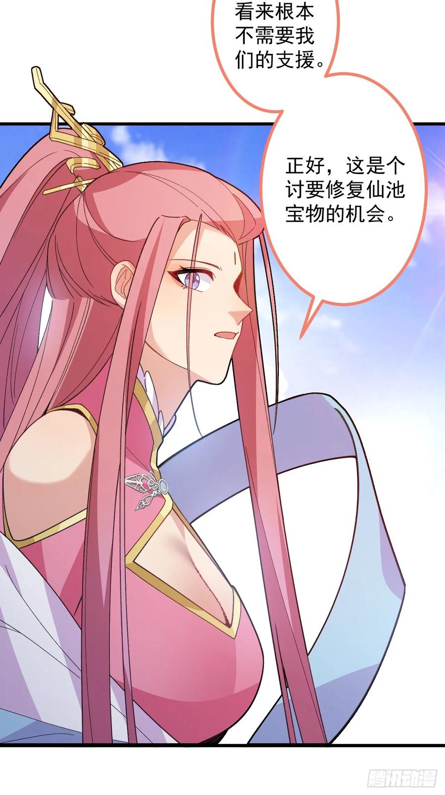 我！天命反派摆成了正道老祖 - 80-新的试炼副本！ - 第39张图