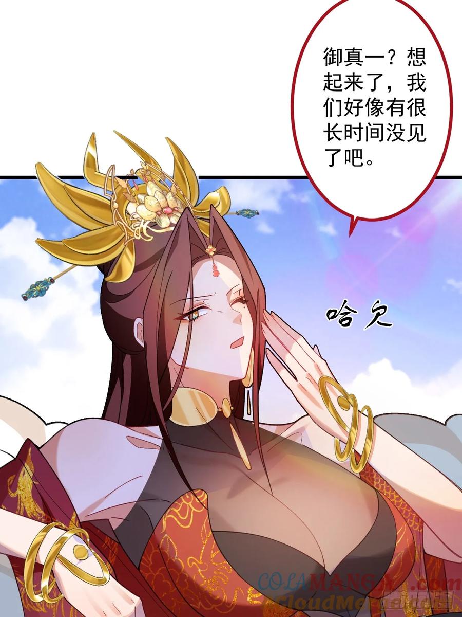 我！天命反派摆成了正道老祖 - 80-新的试炼副本！ - 第43张图