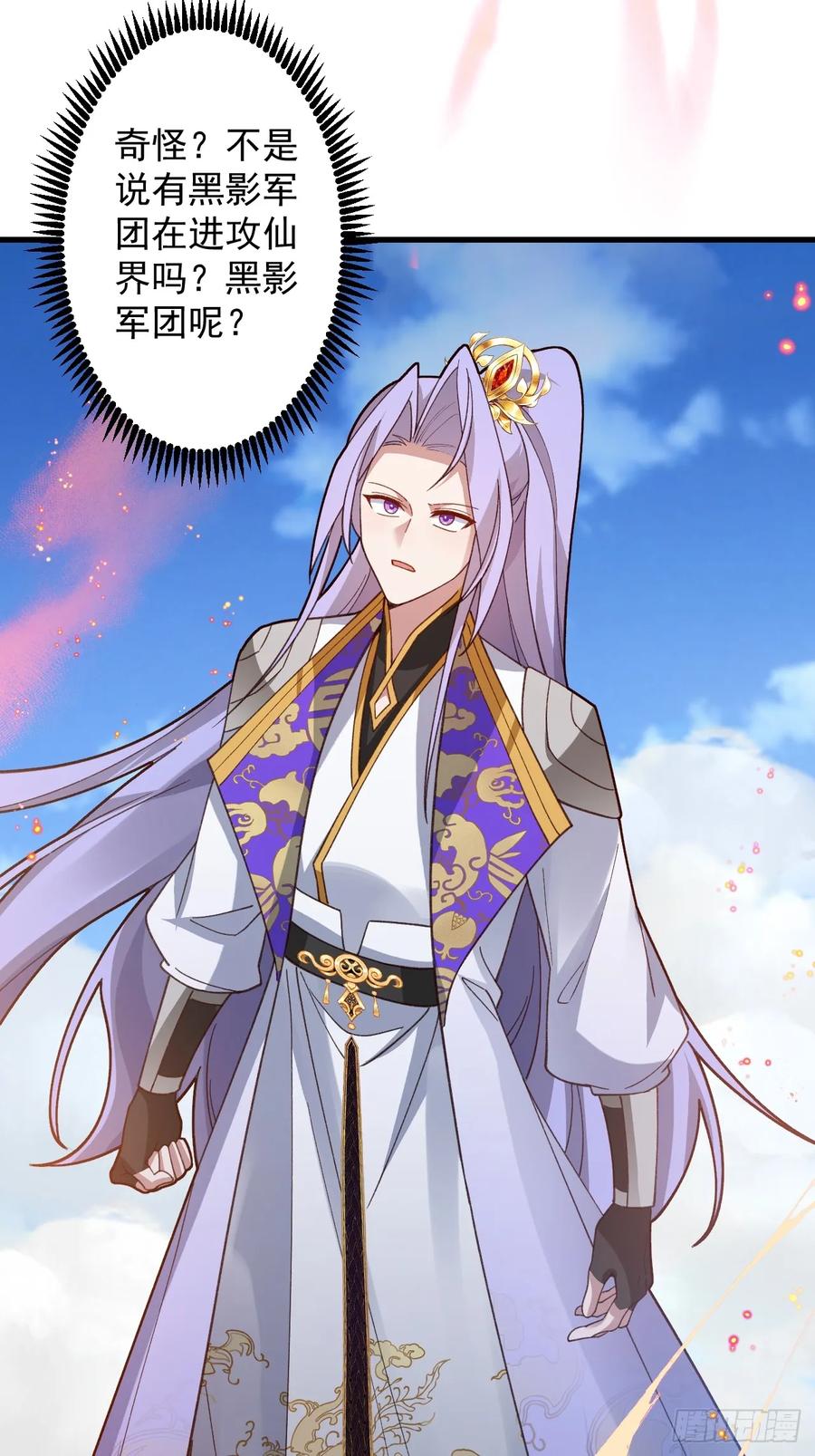 我！天命反派摆成了正道老祖 - 80-新的试炼副本！ - 第30张图