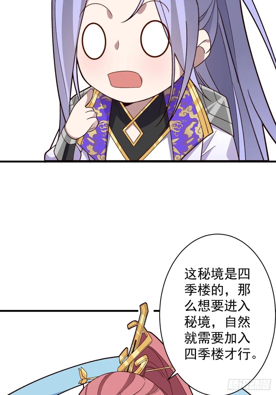 我！天命反派摆成了正道老祖 - 80-新的试炼副本！ - 第68张图