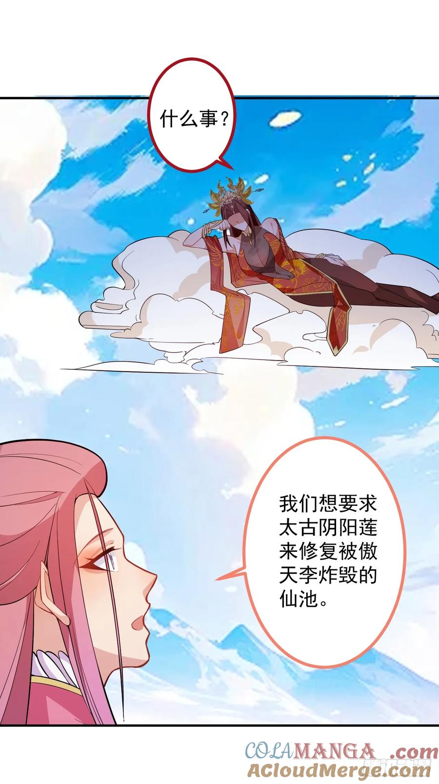 我！天命反派摆成了正道老祖 - 80-新的试炼副本！ - 第49张图