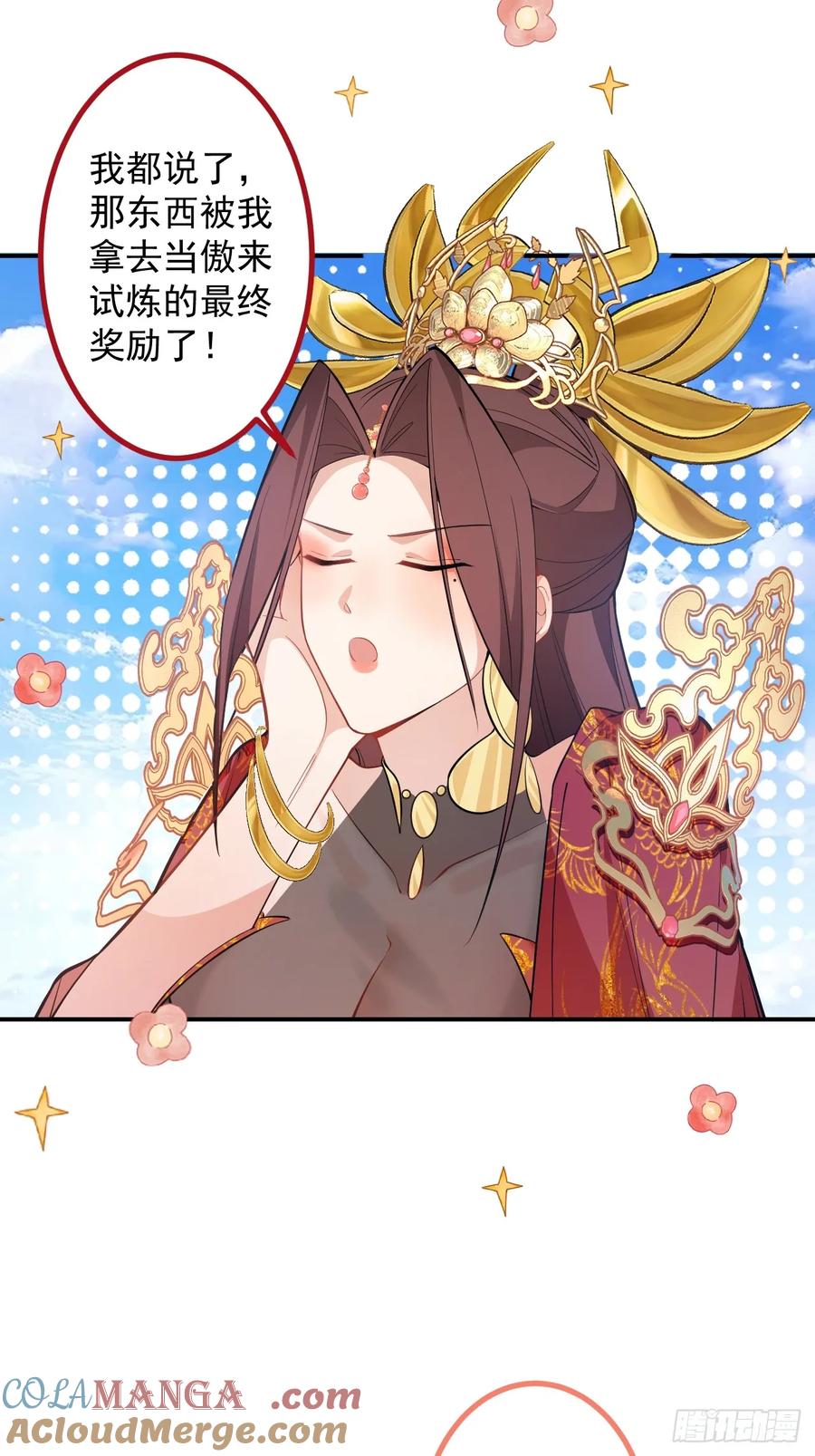 我！天命反派摆成了正道老祖 - 80-新的试炼副本！ - 第52张图