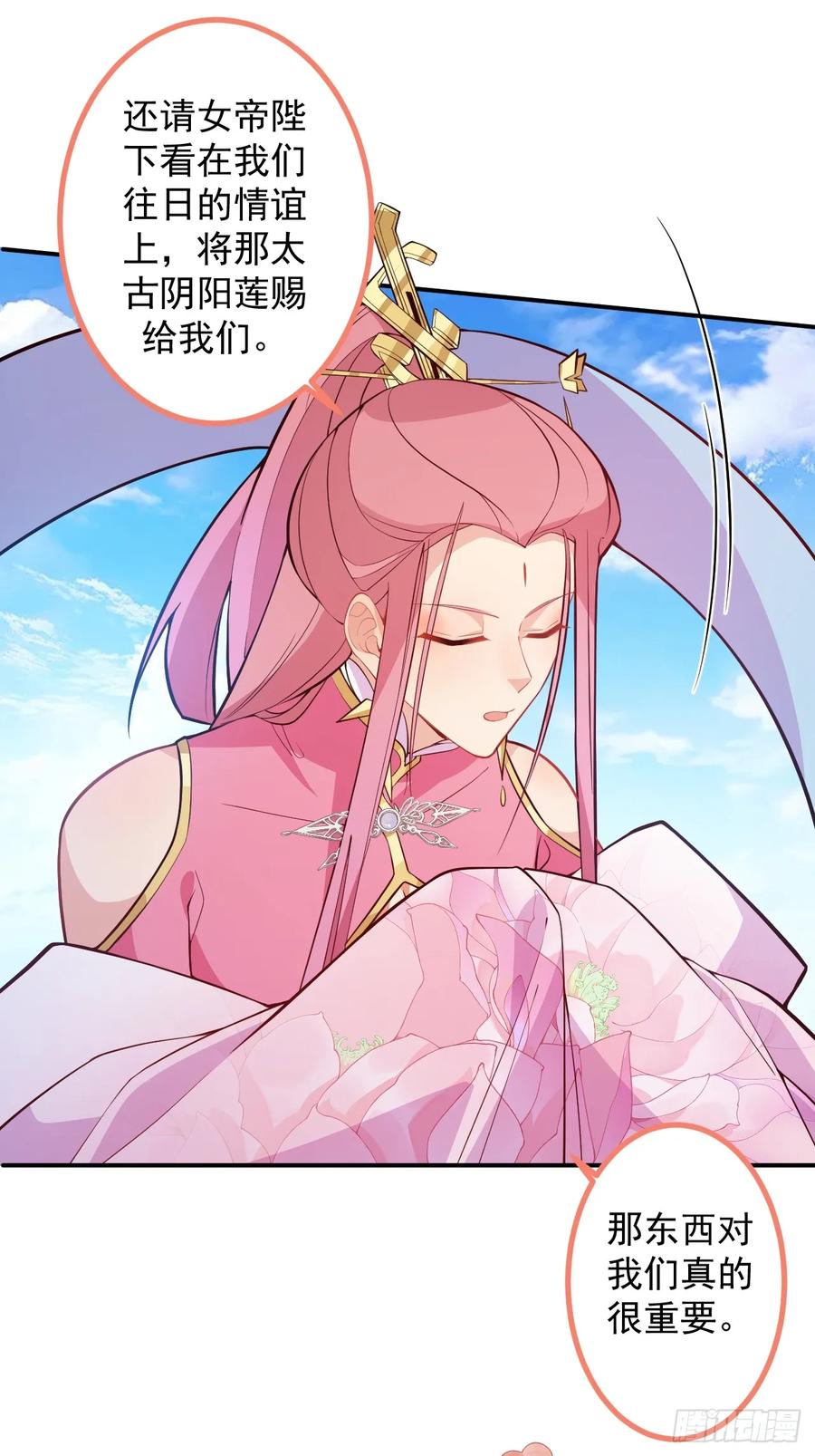 我！天命反派摆成了正道老祖 - 80-新的试炼副本！ - 第51张图