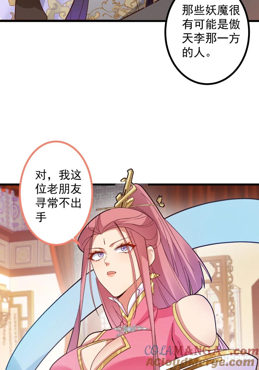 我！天命反派摆成了正道老祖 - 80-新的试炼副本！ - 第22张图