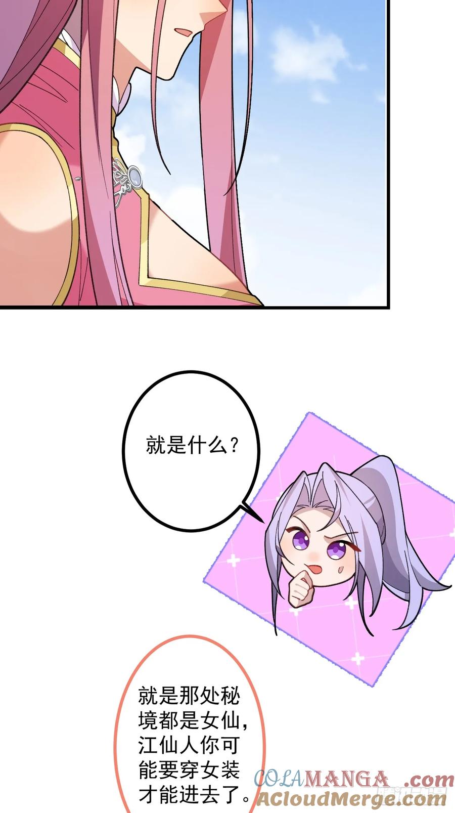 我！天命反派摆成了正道老祖 - 80-新的试炼副本！ - 第64张图