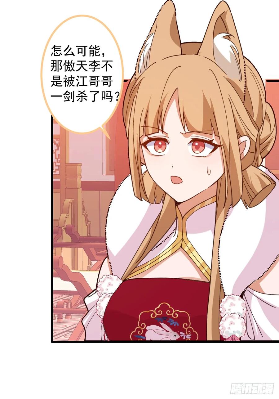 我！天命反派摆成了正道老祖 - 80-新的试炼副本！ - 第14张图