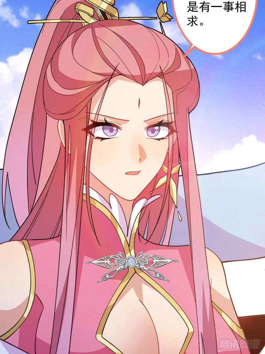 我！天命反派摆成了正道老祖 - 80-新的试炼副本！ - 第47张图