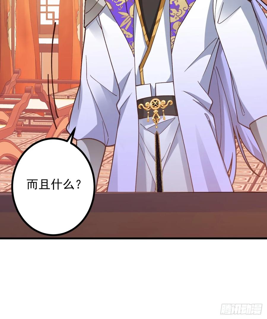 我！天命反派摆成了正道老祖 - 80-新的试炼副本！ - 第17张图