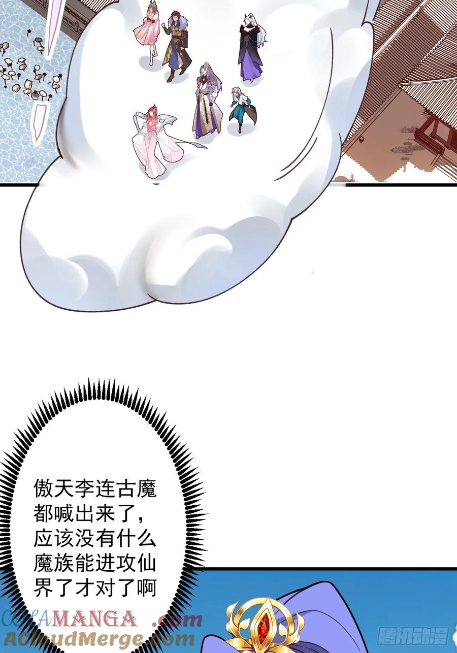 我！天命反派摆成了正道老祖 - 80-新的试炼副本！ - 第25张图