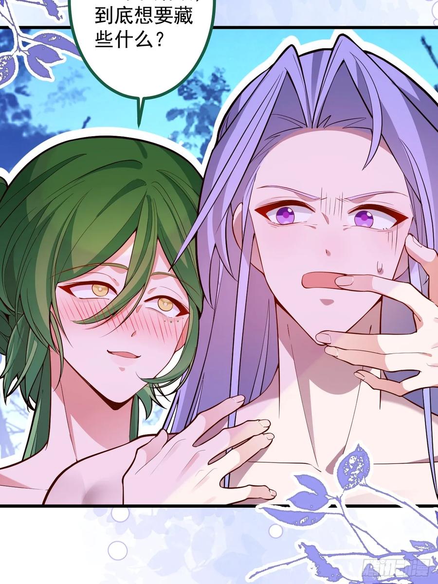 我！天命反派摆成了正道老祖 - 81-女装大佬上线！ - 第63张图