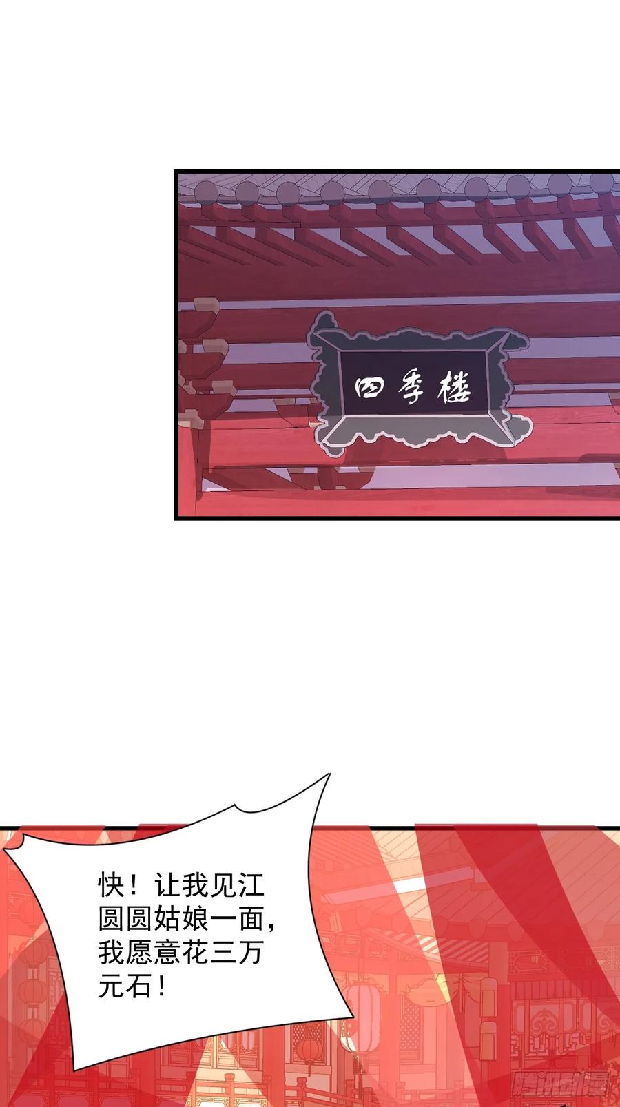 我！天命反派摆成了正道老祖 - 81-女装大佬上线！ - 第21张图