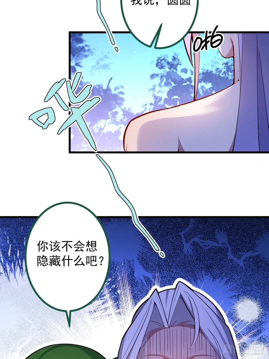 我！天命反派摆成了正道老祖 - 81-女装大佬上线！ - 第60张图