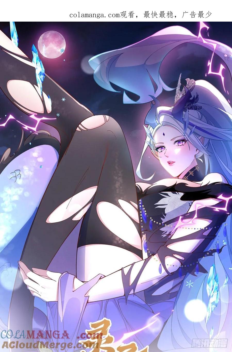 我！天命反派摆成了正道老祖 - 81-女装大佬上线！ - 第1张图