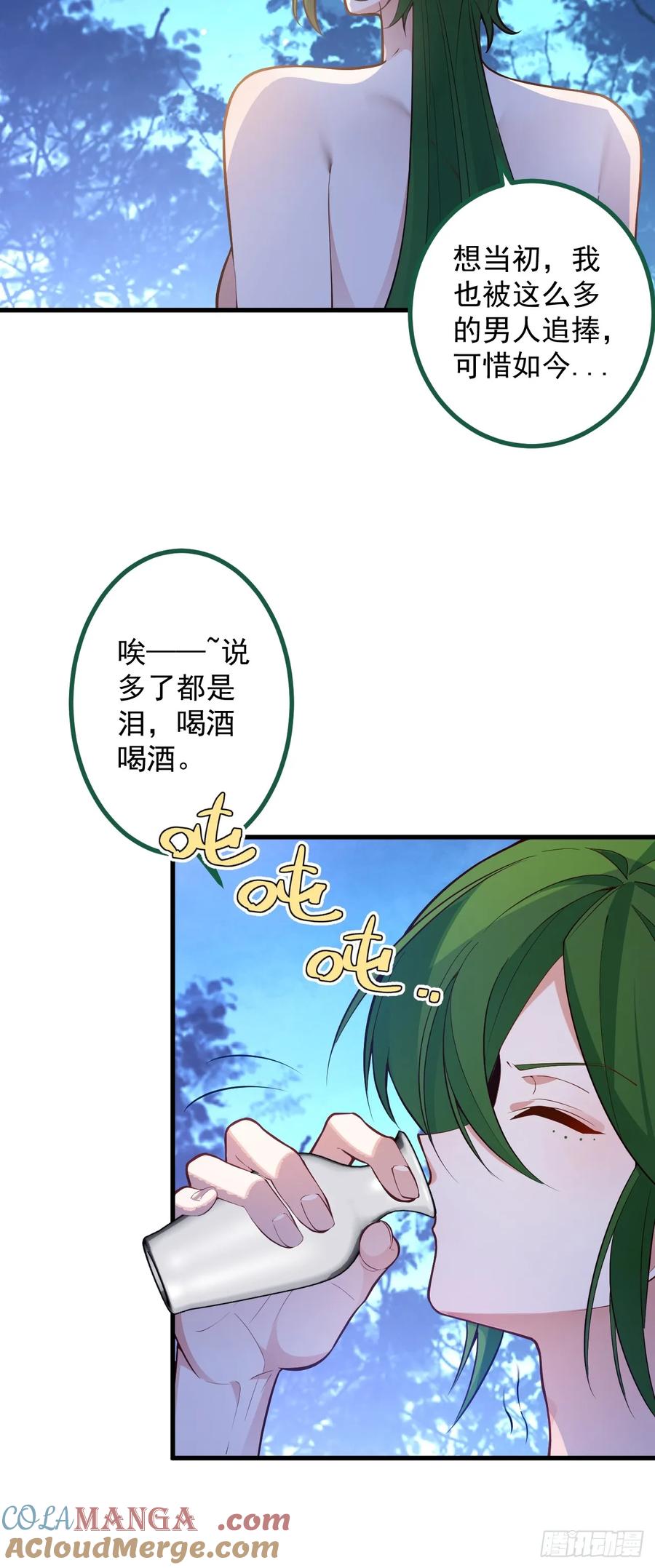 我！天命反派摆成了正道老祖 - 81-女装大佬上线！ - 第55张图