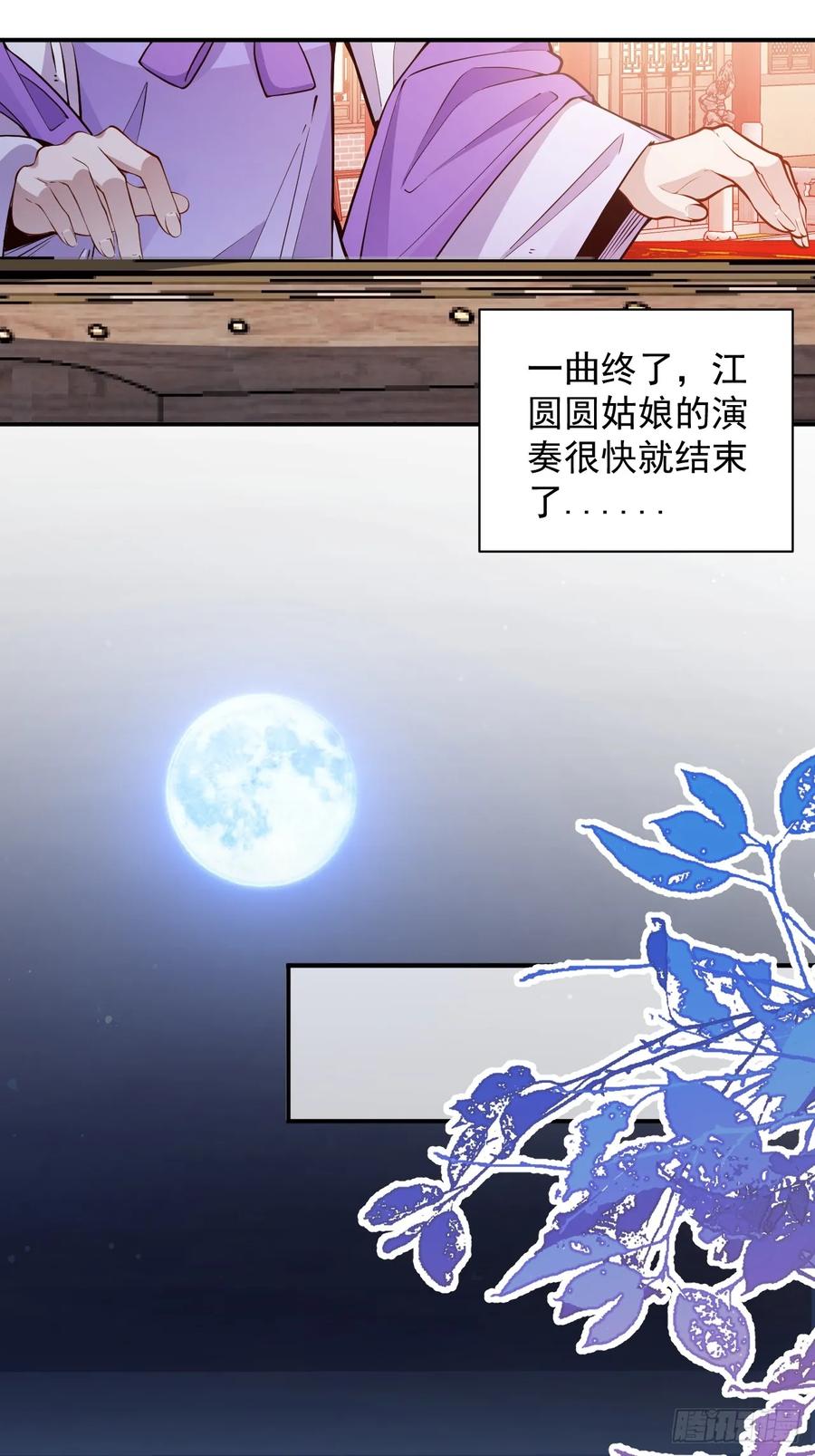 我！天命反派摆成了正道老祖 - 81-女装大佬上线！ - 第36张图