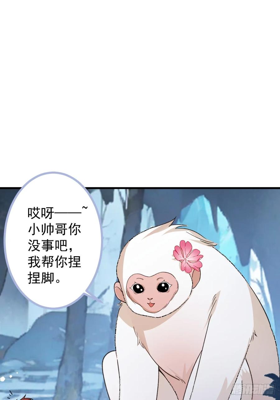 我！天命反派摆成了正道老祖 - 81-女装大佬上线！ - 第66张图