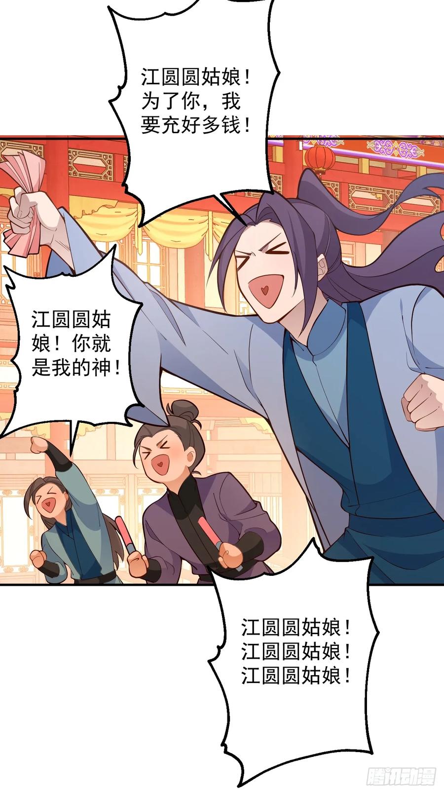 我！天命反派摆成了正道老祖 - 81-女装大佬上线！ - 第35张图