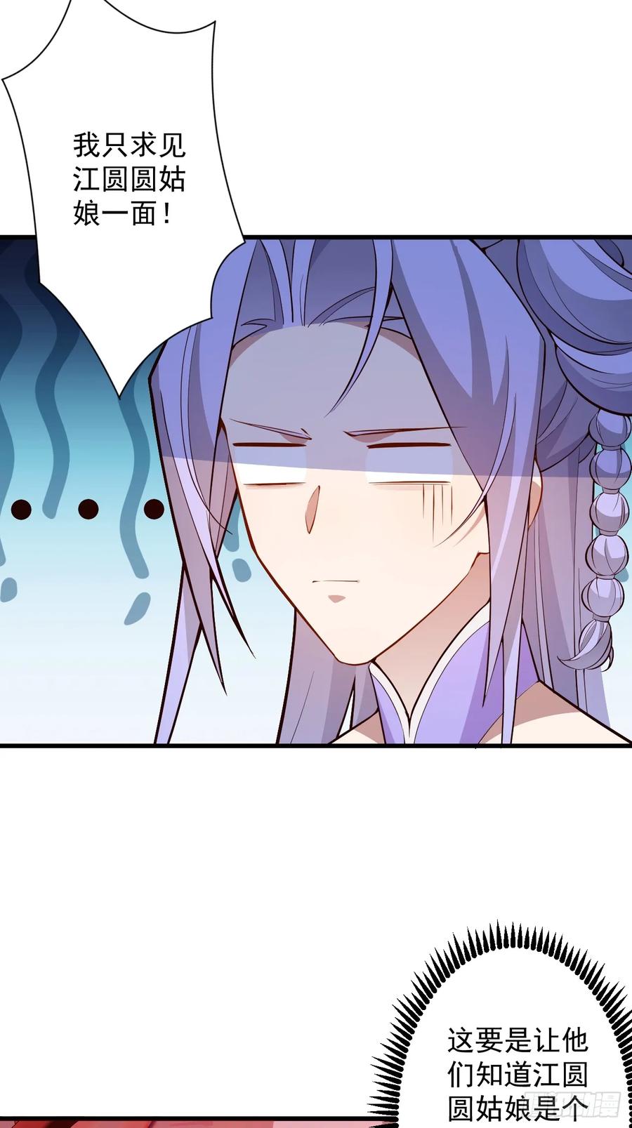 我！天命反派摆成了正道老祖 - 81-女装大佬上线！ - 第23张图