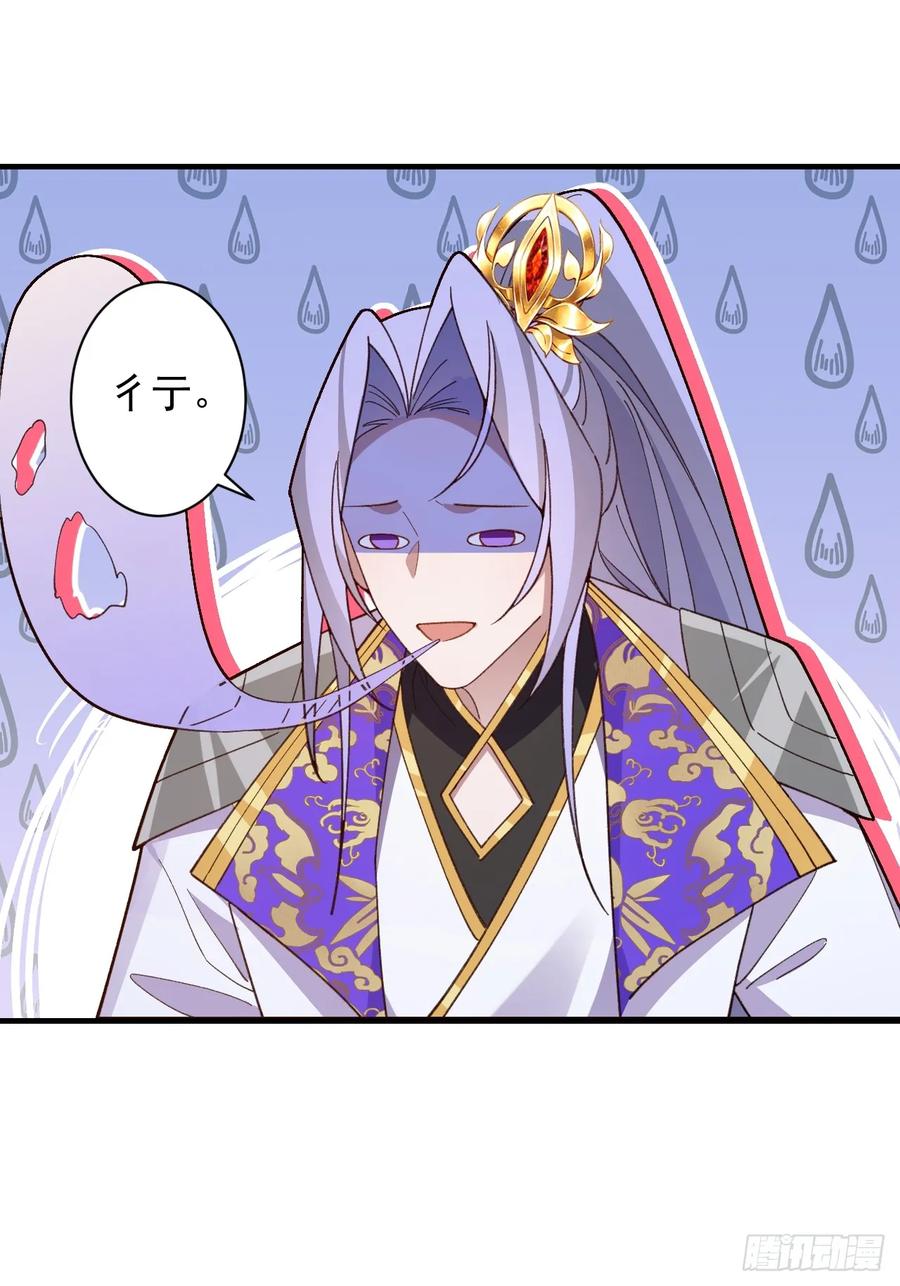 我！天命反派摆成了正道老祖 - 81-女装大佬上线！ - 第12张图