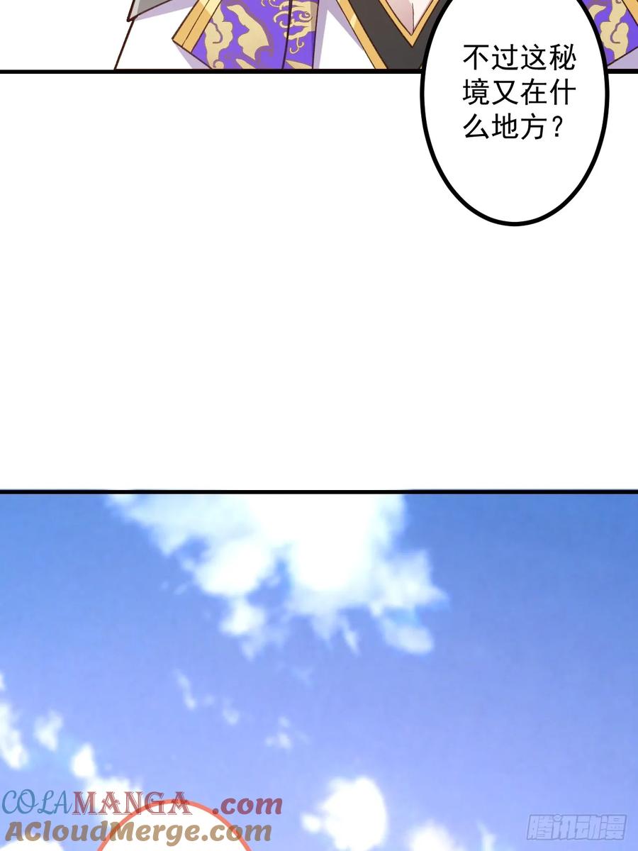 我！天命反派摆成了正道老祖 - 81-女装大佬上线！ - 第7张图