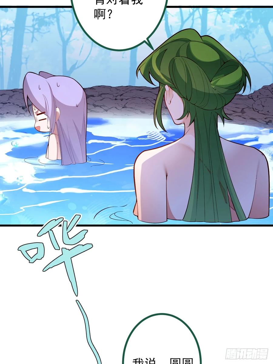 我！天命反派摆成了正道老祖 - 81-女装大佬上线！ - 第59张图