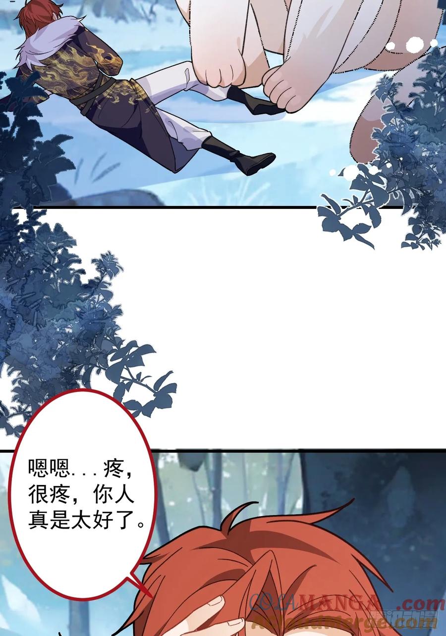 我！天命反派摆成了正道老祖 - 81-女装大佬上线！ - 第67张图