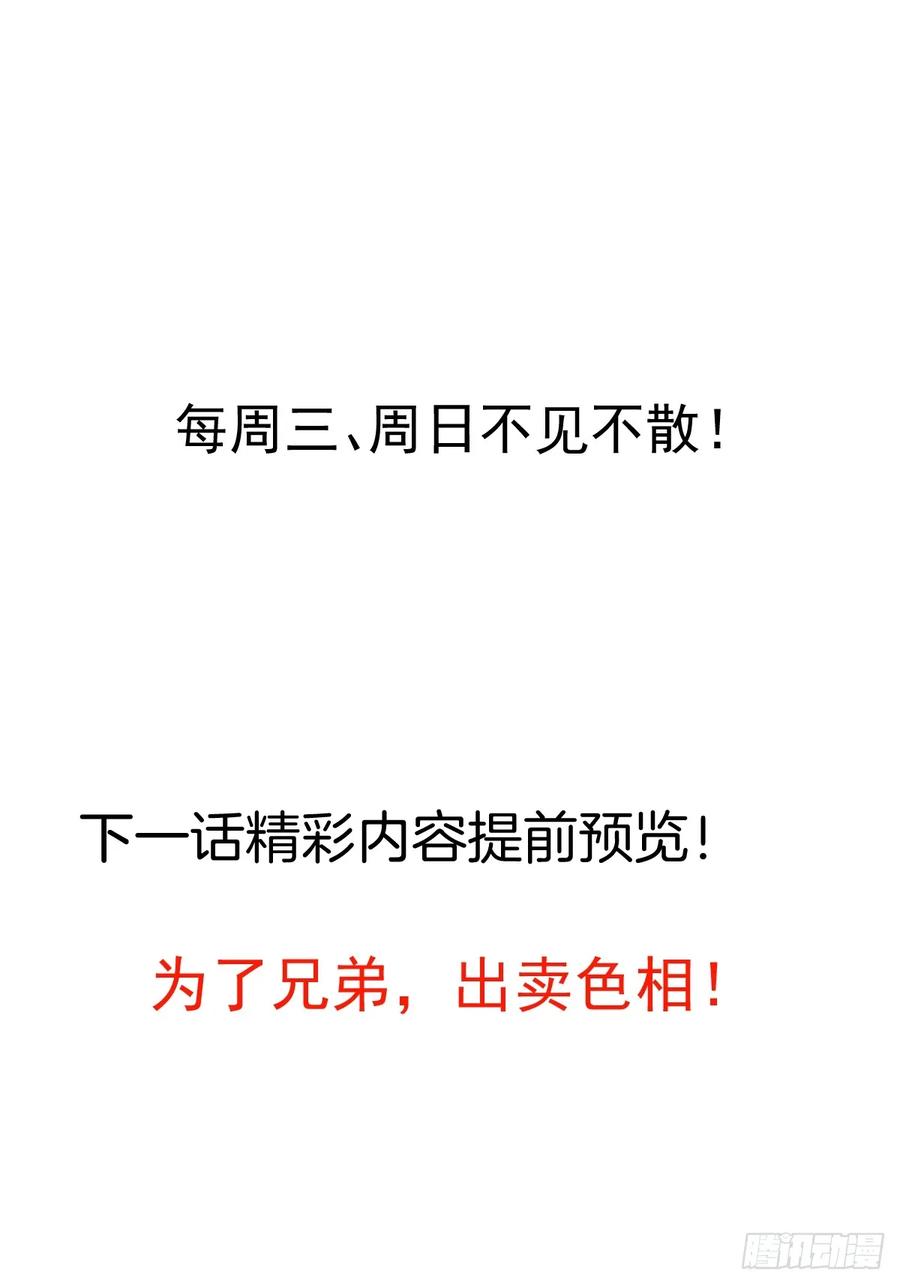 我！天命反派摆成了正道老祖 - 81-女装大佬上线！ - 第65张图