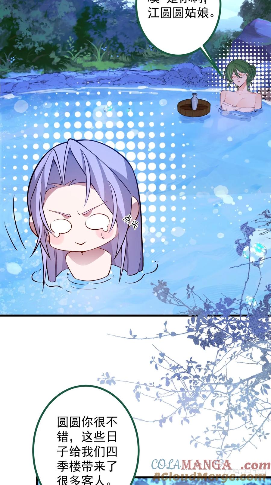 我！天命反派摆成了正道老祖 - 81-女装大佬上线！ - 第52张图