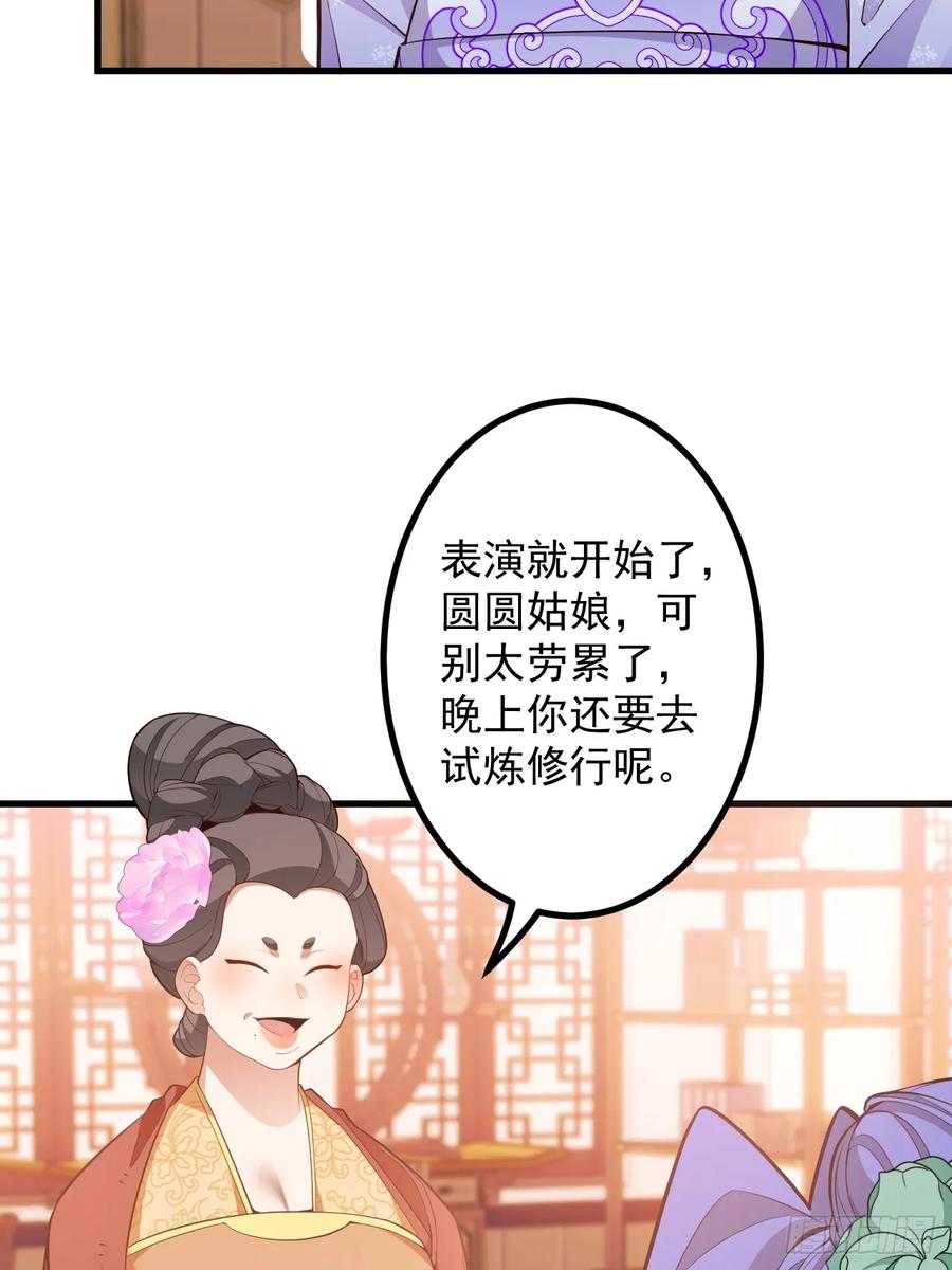 我！天命反派摆成了正道老祖 - 81-女装大佬上线！ - 第27张图