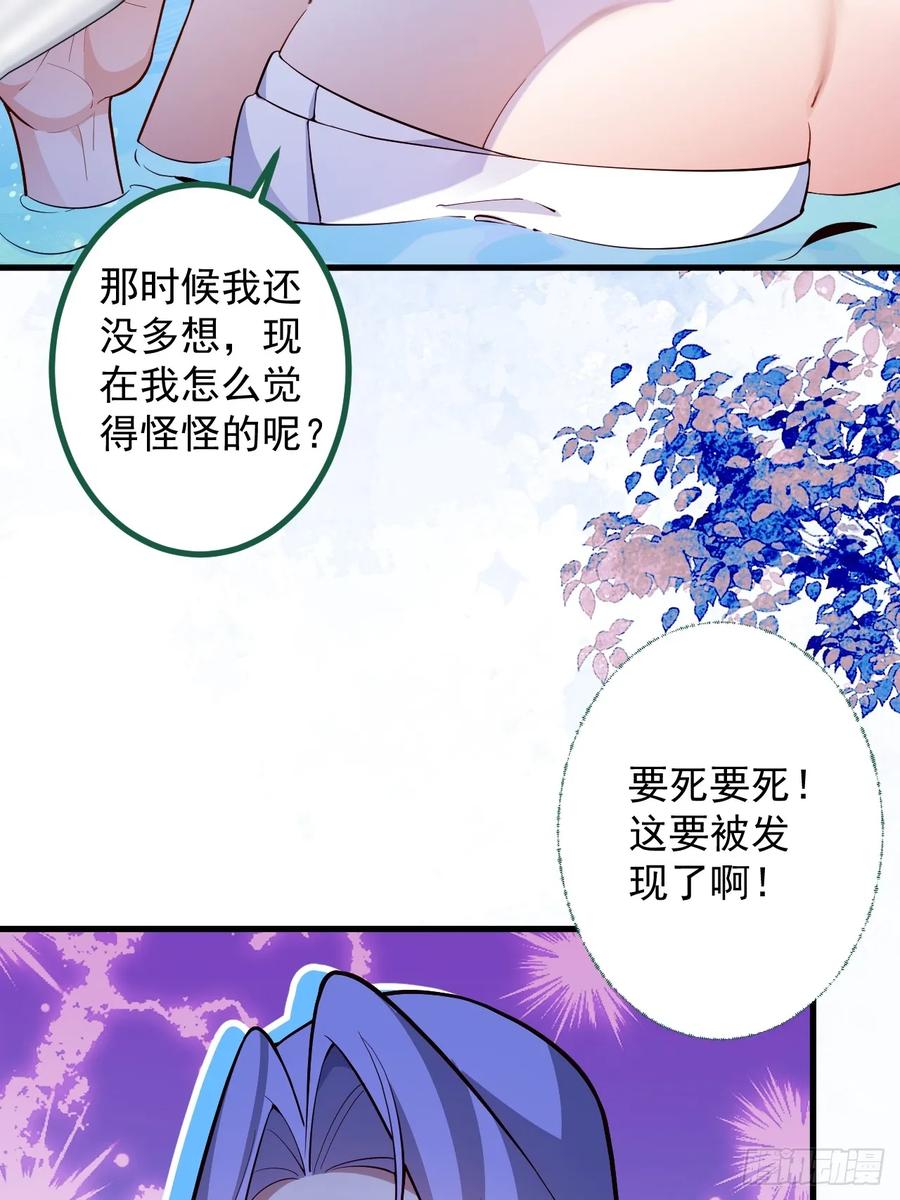 我！天命反派摆成了正道老祖 - 81-女装大佬上线！ - 第57张图