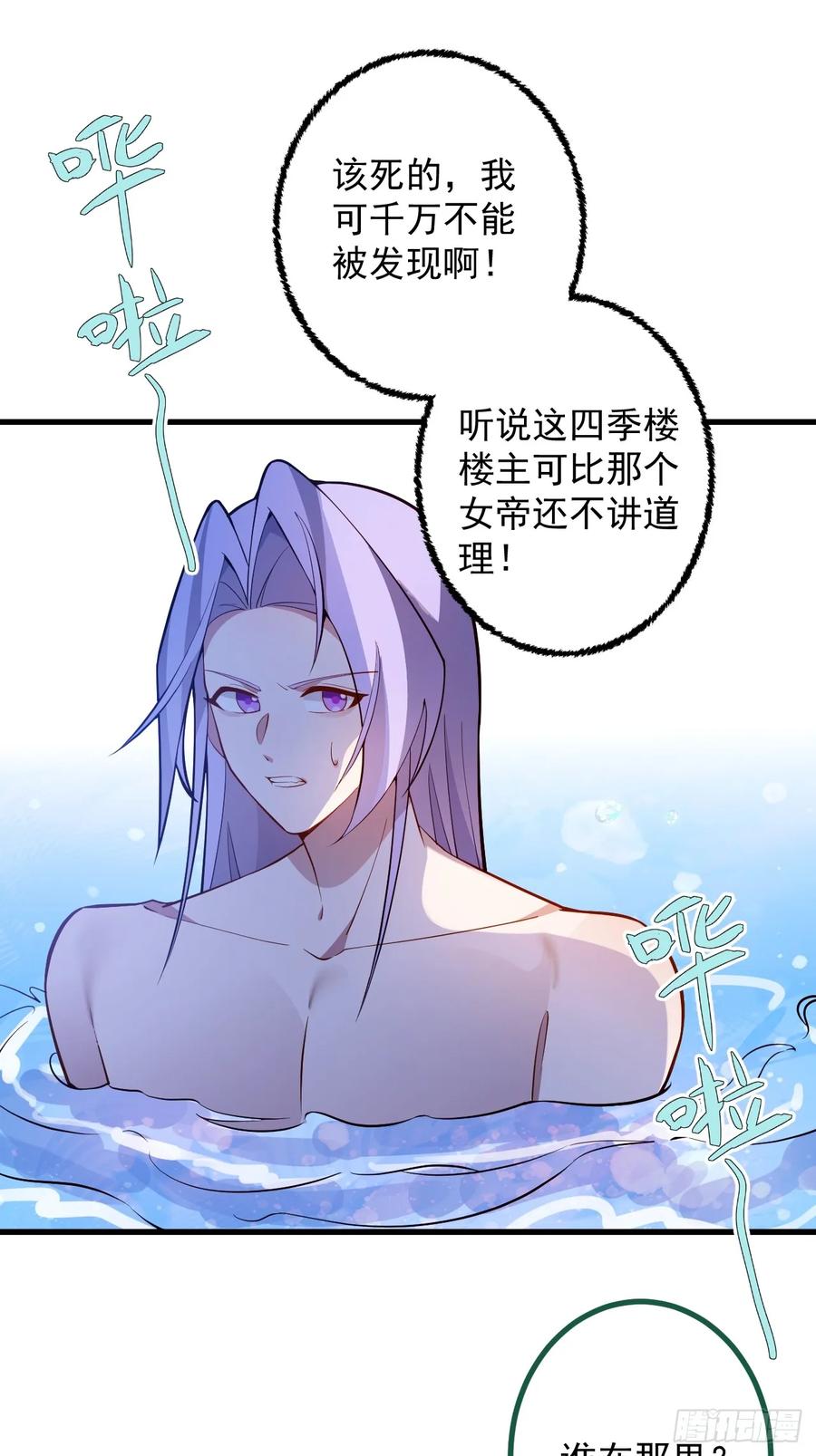 我！天命反派摆成了正道老祖 - 81-女装大佬上线！ - 第50张图