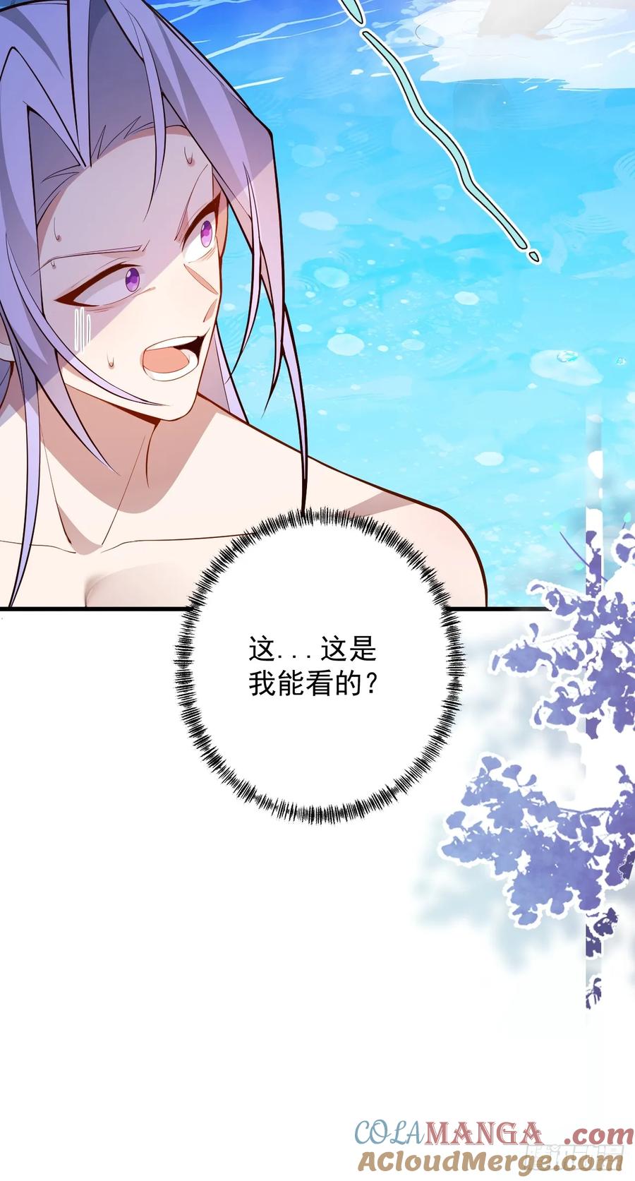 我！天命反派摆成了正道老祖 - 81-女装大佬上线！ - 第49张图