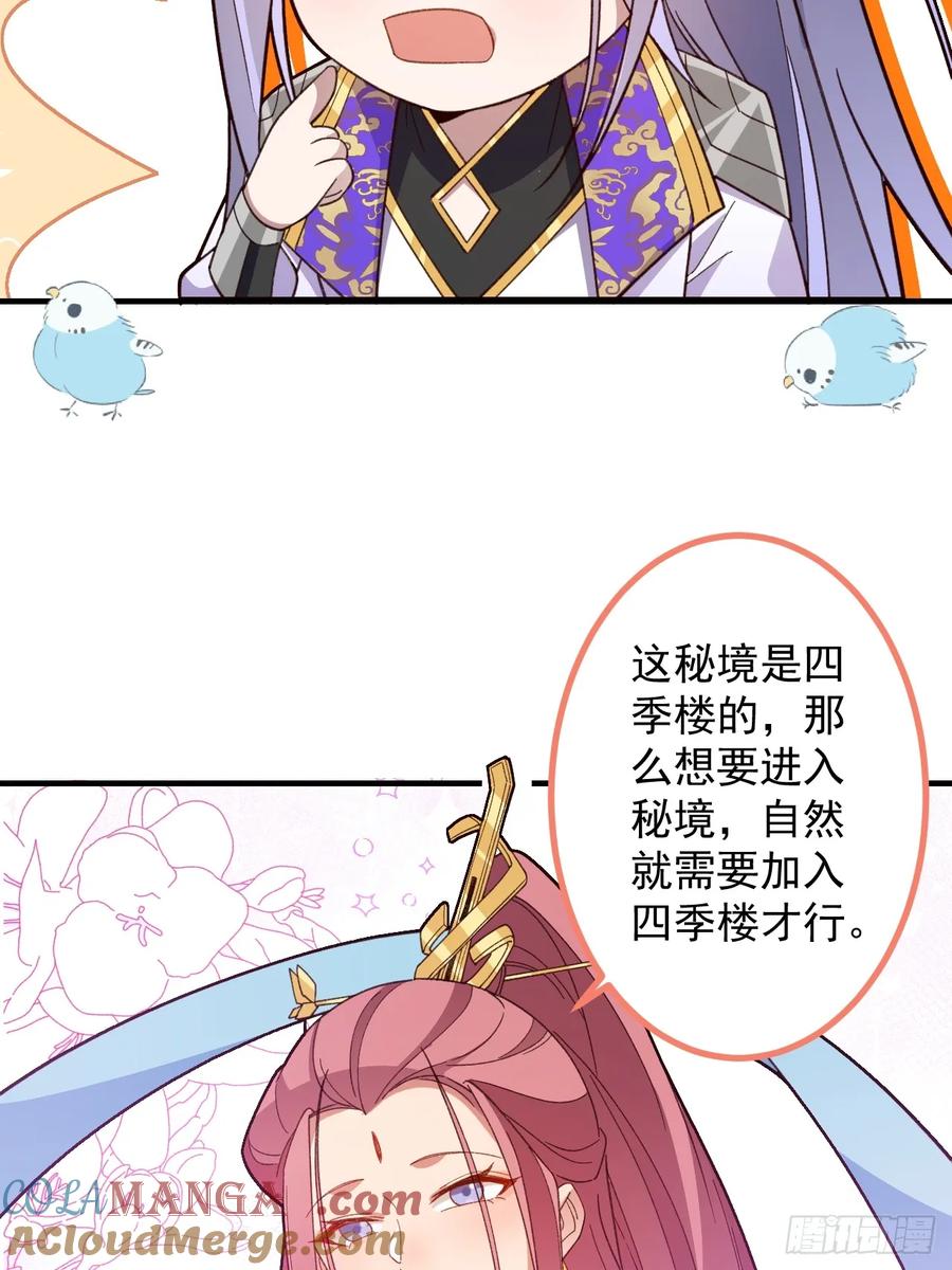 我！天命反派摆成了正道老祖 - 81-女装大佬上线！ - 第10张图