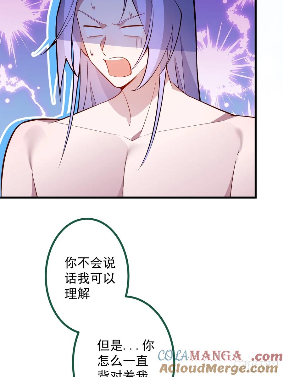 我！天命反派摆成了正道老祖 - 81-女装大佬上线！ - 第58张图