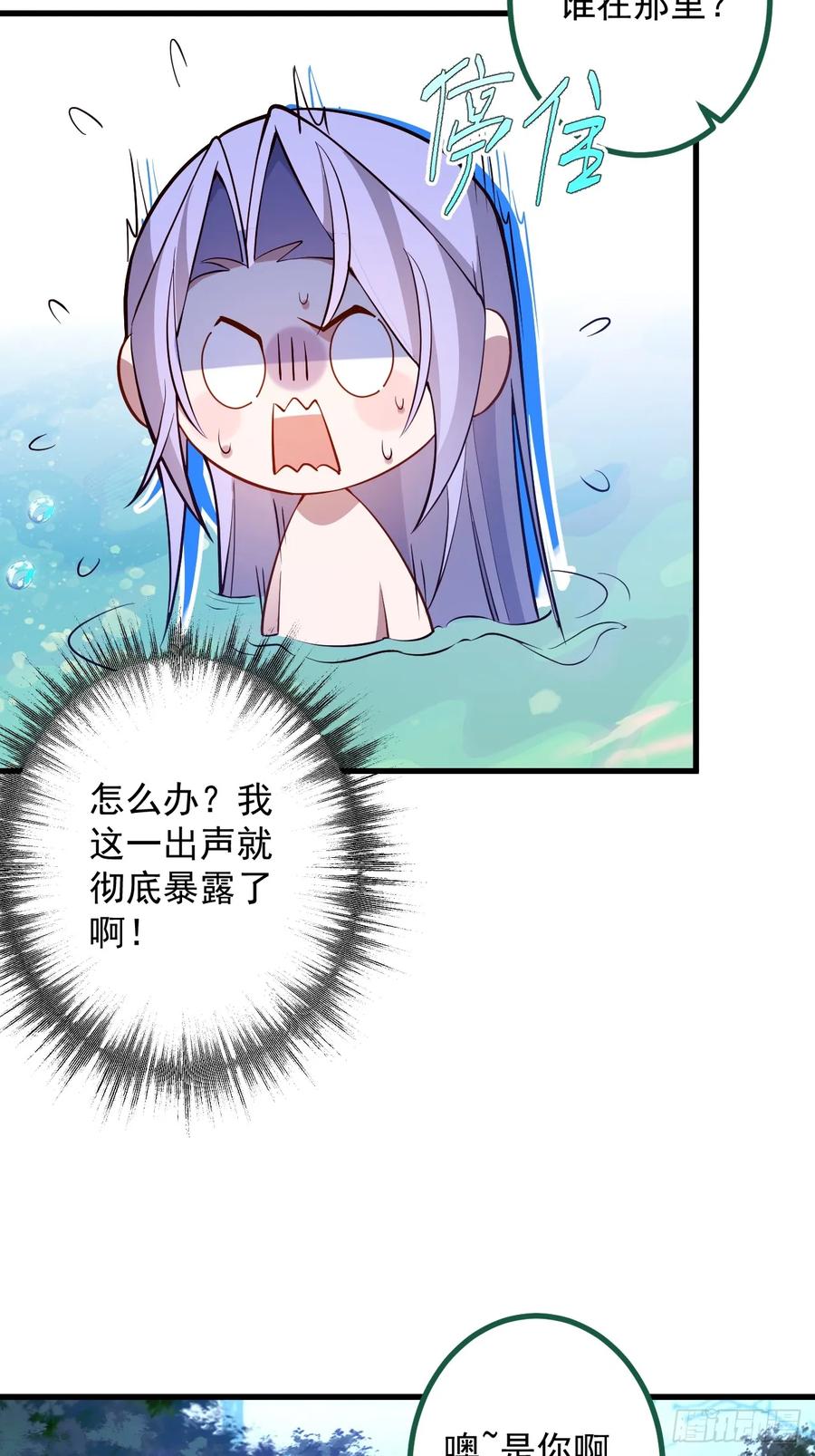 我！天命反派摆成了正道老祖 - 81-女装大佬上线！ - 第51张图